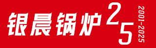 导热油炉-热水蒸汽锅炉-燃气锅炉-天然气锅炉制造专家—乐鱼官网注册-乐鱼(中国)
【集团官网】
