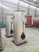 1050kw低氮真空锅炉