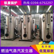 WNS8-1.25-QY燃油蒸汽锅炉银晨锅炉集团