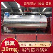 WNS12-1.25-QY卧式蒸汽锅炉银晨锅炉集团有限公司