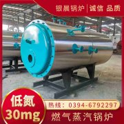 WNS5-1.25-QY节能蒸汽锅炉河南银晨锅炉集团