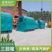 WNS6-1.25-QY液化气蒸汽锅炉乐鱼官网注册-乐鱼(中国)
