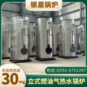 WNS6-1.25-QY低氮冷凝蒸汽锅炉银晨锅炉客户服务