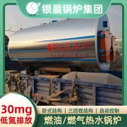 WNS3-1.25-QY蒸汽锅炉银晨锅炉集团