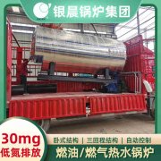 WNS0.7-1.0-QY三回程蒸汽锅炉银晨锅炉