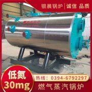 WNS0.7-1.0-QY卧式蒸汽锅炉河南银晨锅炉