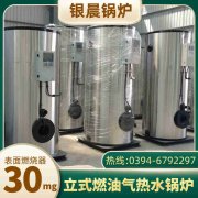 WNS0.3-0.7-QY柴油蒸汽锅炉银晨锅炉