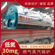 WNS0.7-1.0-QY液化气蒸汽锅炉太康县银晨锅炉有限公司