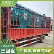 WNS0.2-0.7-QY环保蒸汽锅炉河南银晨锅炉