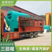 WNS0.3-0.7-QY冷凝蒸汽锅炉银晨锅炉客户服务