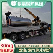 WNS0.2-0.7-QY柴油蒸汽锅炉乐鱼官网注册-乐鱼(中国)
