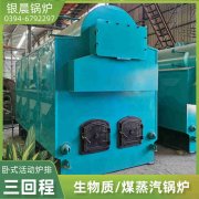 WNS0.2-0.7-QY三回程蒸汽锅炉乐鱼官网注册-乐鱼(中国)
