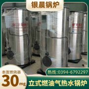 15吨燃油蒸汽锅炉太康银晨锅炉厂