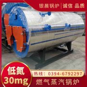 15吨卧式蒸汽锅炉太康县银晨锅炉厂