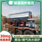 10吨燃气蒸汽锅炉银晨锅炉售后服务