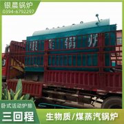 12吨低氮蒸汽锅炉河南银晨锅炉