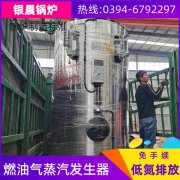 10吨低氮蒸汽锅炉银晨锅炉