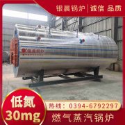 10吨环保蒸汽锅炉银晨锅炉售后