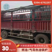 15吨燃油蒸汽锅炉银晨锅炉客户服务