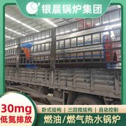 15吨三回程蒸汽锅炉银晨锅炉厂