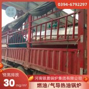 15吨低氮蒸汽锅炉银晨锅炉集团有限公司