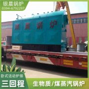 6吨天然气蒸汽锅炉太康银晨锅炉