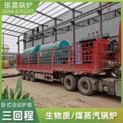 8吨柴油蒸汽锅炉太康县银晨锅炉厂