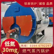 6吨液化气蒸汽锅炉太康银晨锅炉厂