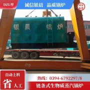8吨燃油蒸汽锅炉乐鱼官网注册-乐鱼(中国)
