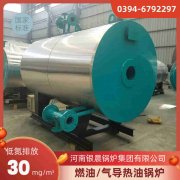 4吨燃油蒸汽锅炉银晨锅炉公司