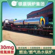 4吨卧式蒸汽锅炉银晨锅炉公司