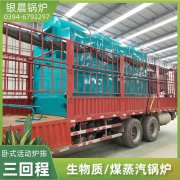 4吨低氮蒸汽锅炉银晨锅炉集团