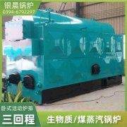4吨三回程蒸汽锅炉乐鱼官网注册-乐鱼(中国)
