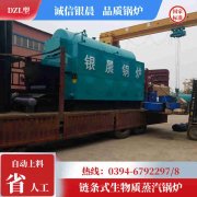 8吨燃油蒸汽锅炉太康银晨锅炉