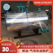 4吨环保蒸汽锅炉银晨锅炉售后