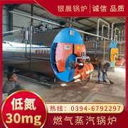 8吨节能蒸汽锅炉河南银晨锅炉集团