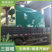 4吨冷凝蒸汽锅炉乐鱼官网注册-乐鱼(中国)
