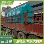 0.7吨卧式蒸汽锅炉乐鱼官网注册-乐鱼(中国)
