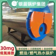 3吨低氮蒸汽锅炉太康县银晨锅炉厂