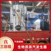 3吨卧式蒸汽锅炉乐鱼官网注册-乐鱼(中国)
