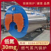 3吨燃油蒸汽锅炉银晨锅炉客户服务