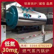 0.7吨三回程蒸汽锅炉乐鱼官网注册-乐鱼(中国)
