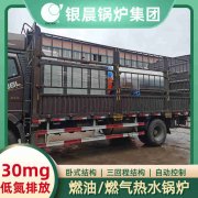 2吨低氮冷凝蒸汽锅炉太康县银晨锅炉有限公司
