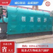 0.5吨蒸汽锅炉乐鱼官网注册-乐鱼(中国)
