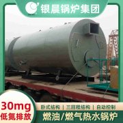 0.5吨天然气蒸汽锅炉银晨锅炉客户服务