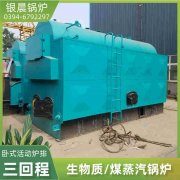 0.2吨低氮冷凝蒸汽锅炉银晨锅炉集团有限公司