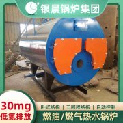 0.5吨低氮冷凝蒸汽锅炉银晨锅炉