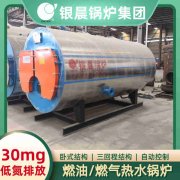 0.5吨燃气蒸汽锅炉银晨锅炉客户服务
