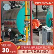 0.3吨低氮冷凝蒸汽锅炉河南银晨锅炉