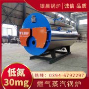 0.2吨天然气蒸汽锅炉银晨锅炉集团